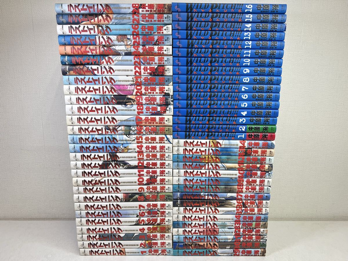 全巻セット ワイルドピッチ 全16巻 完結 中原裕 コミック 漫画 WILD