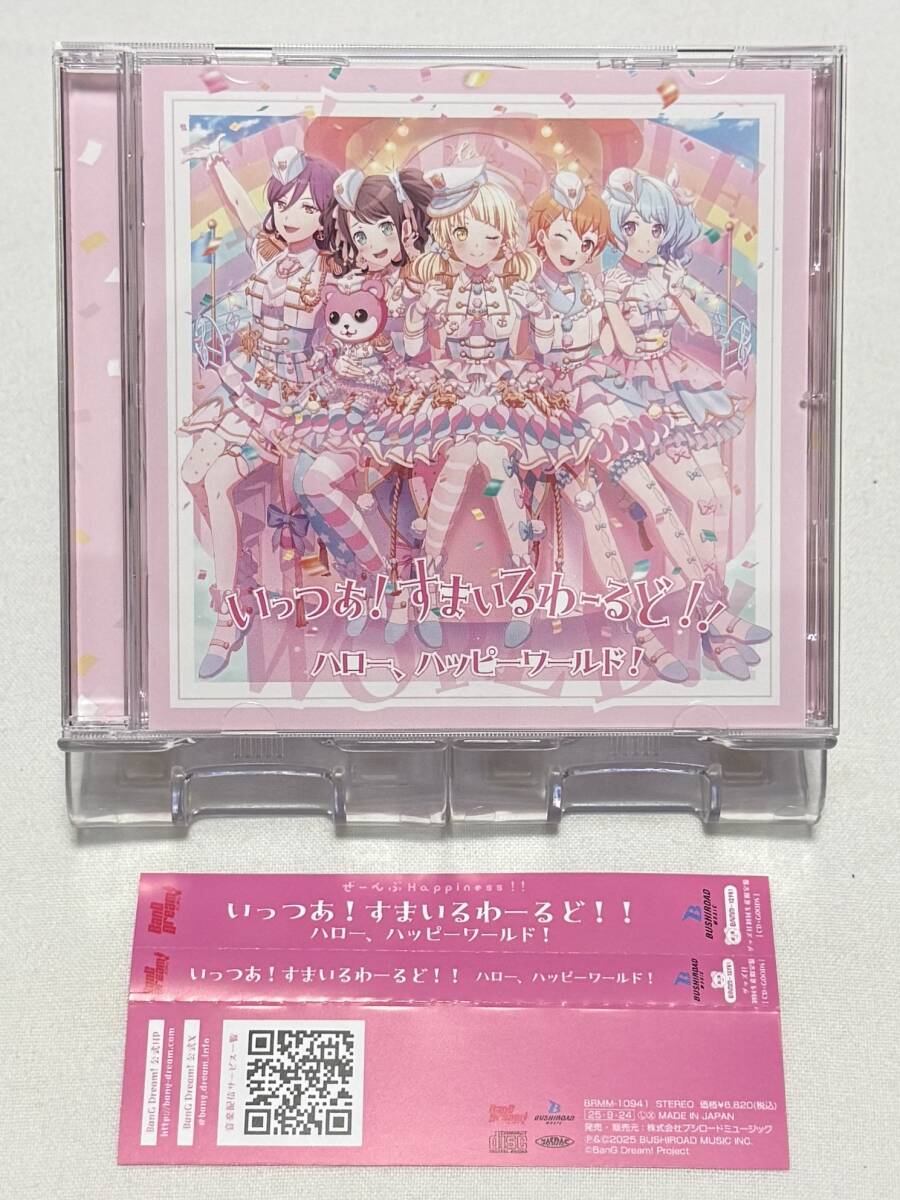 BanG Dream! バンドリ ぬいぐるみ サンリオパーティver. 弦巻こころ