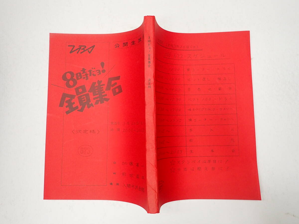 志村けん・加藤茶 サイン色紙 加藤茶 直筆サイン色紙 ドリフターズ