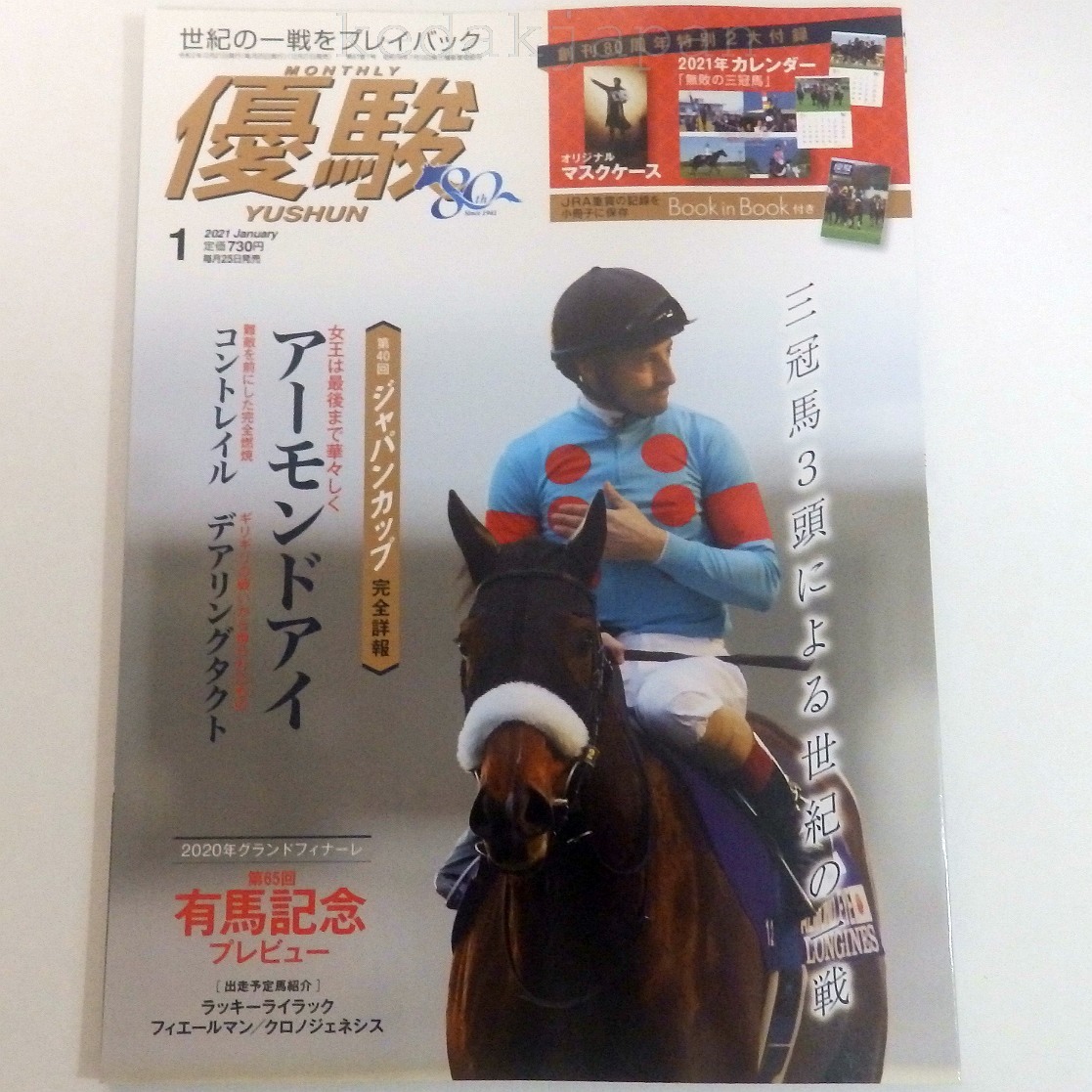 アーモンドアイ ジャパンカップ ミニゼッケン ルメール騎手 直筆サイン