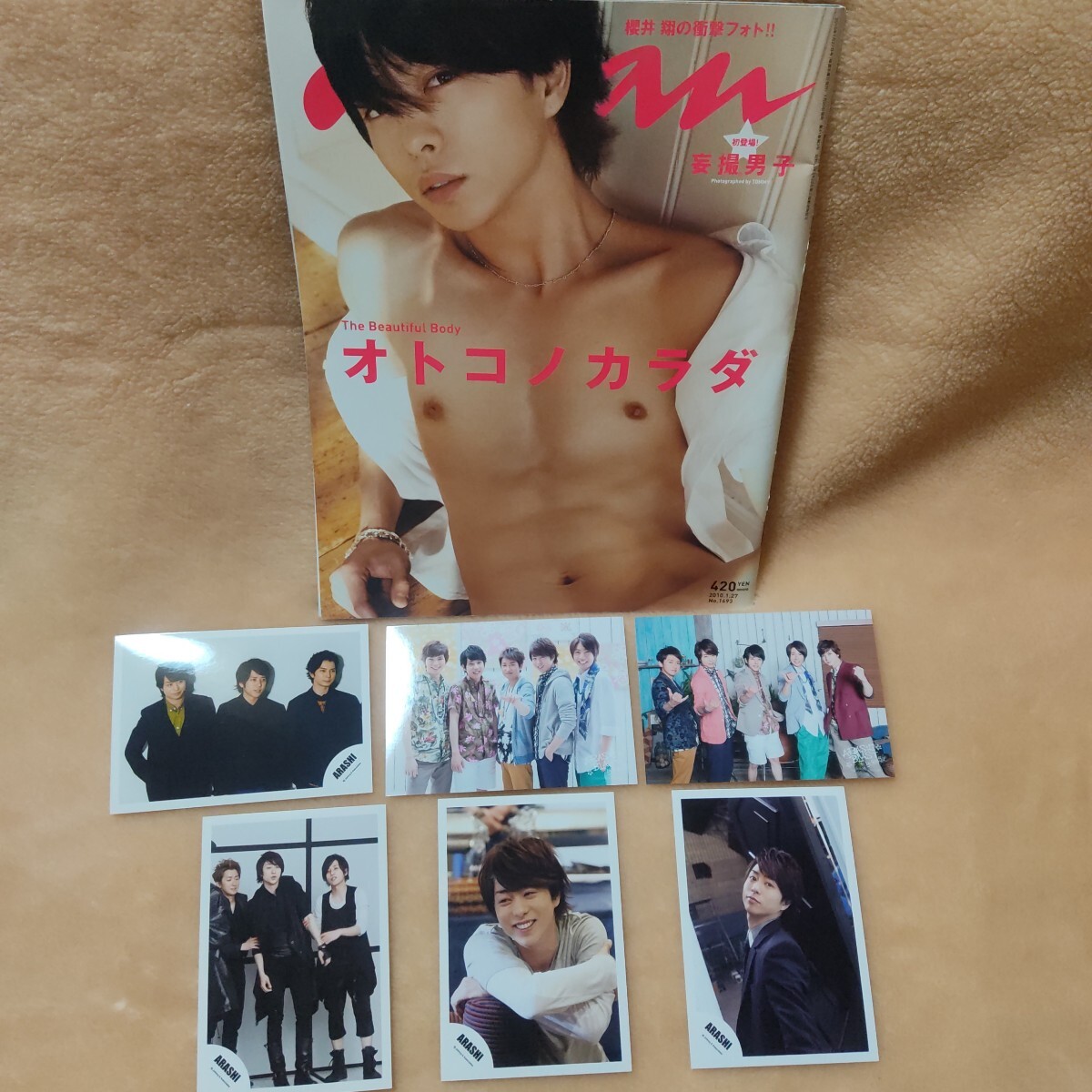 anan 2011 オトコノカラダ ヌード 城田優 大東駿介 瀬戸康史 中村蒼