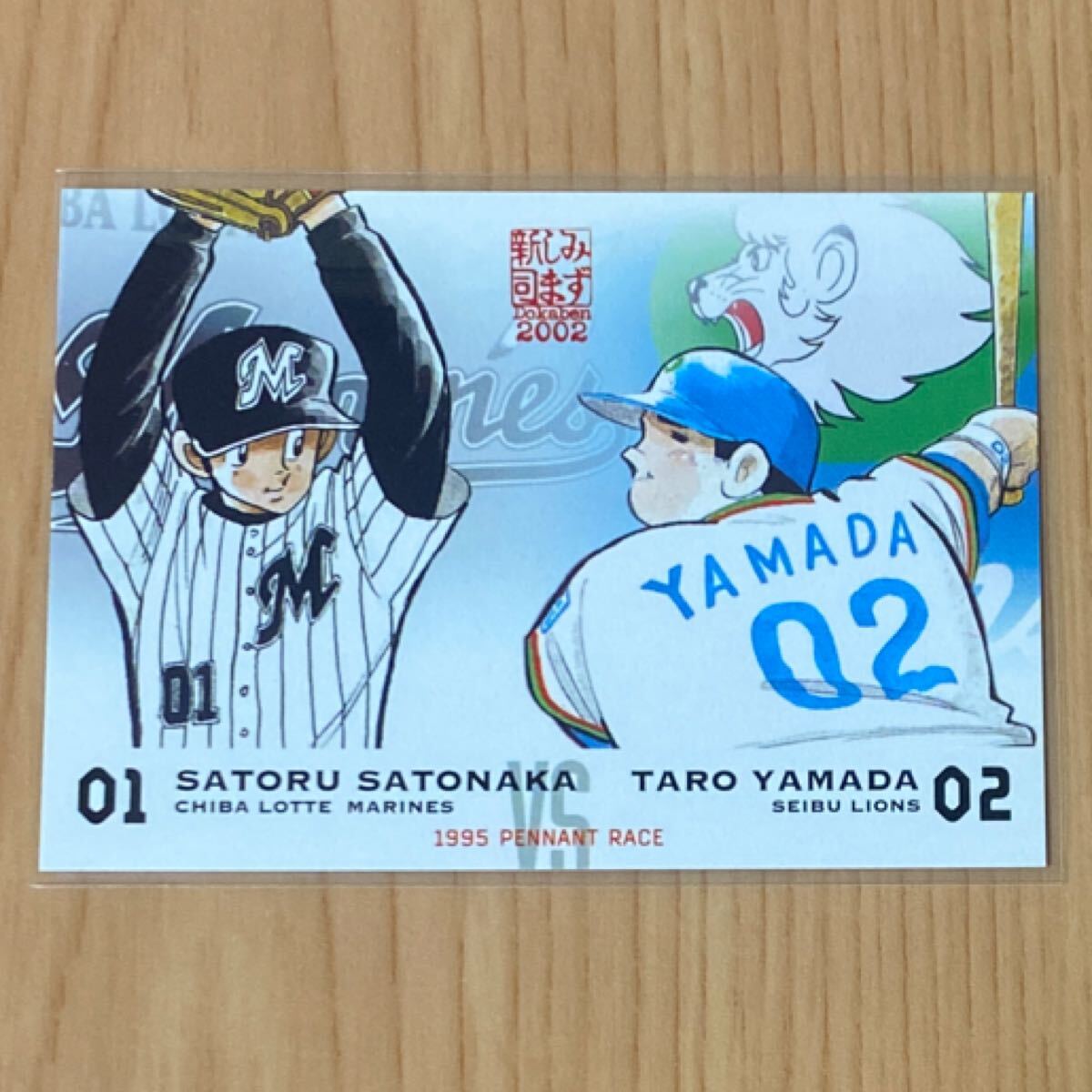 405 水島新司 コレクションシリーズ DOKABEN CARDS 2002 405 水島新司