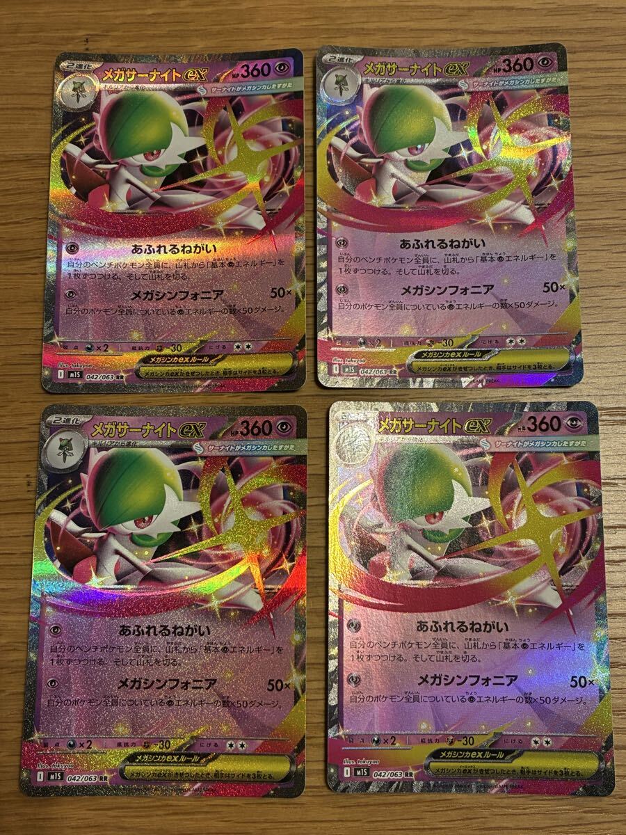 ポケモンカード メガシンフォニア】メガサーナイトex mur PSA10 GEM MT