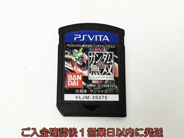 【1円】PSVITA 真・ガンダム無双 ゲームソフト ケースなし 未検品 1A0403-092kk/G1の1番目の画像