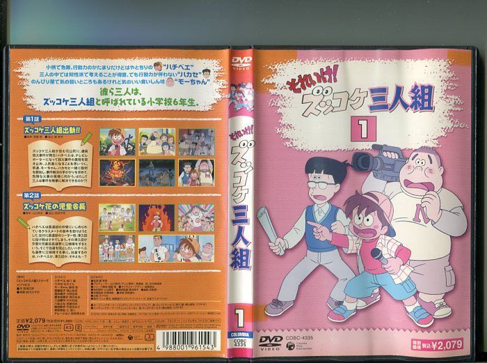 中古】y1081 「それいけ！ズッコケ三人組 7」 レンタル用DVD/高乃麗