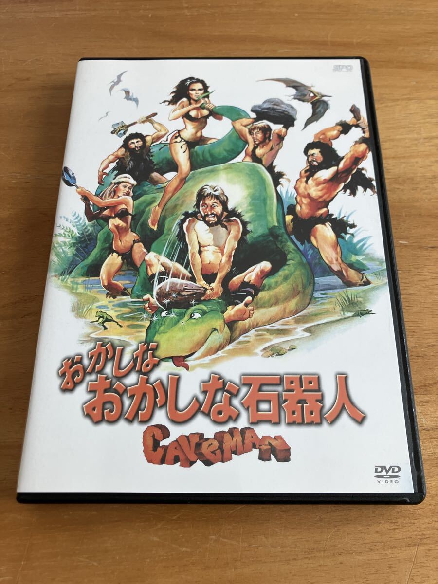 未使用】セル版 DVD 未開封 おかしなおかしな石器人 / ch915の落札情報