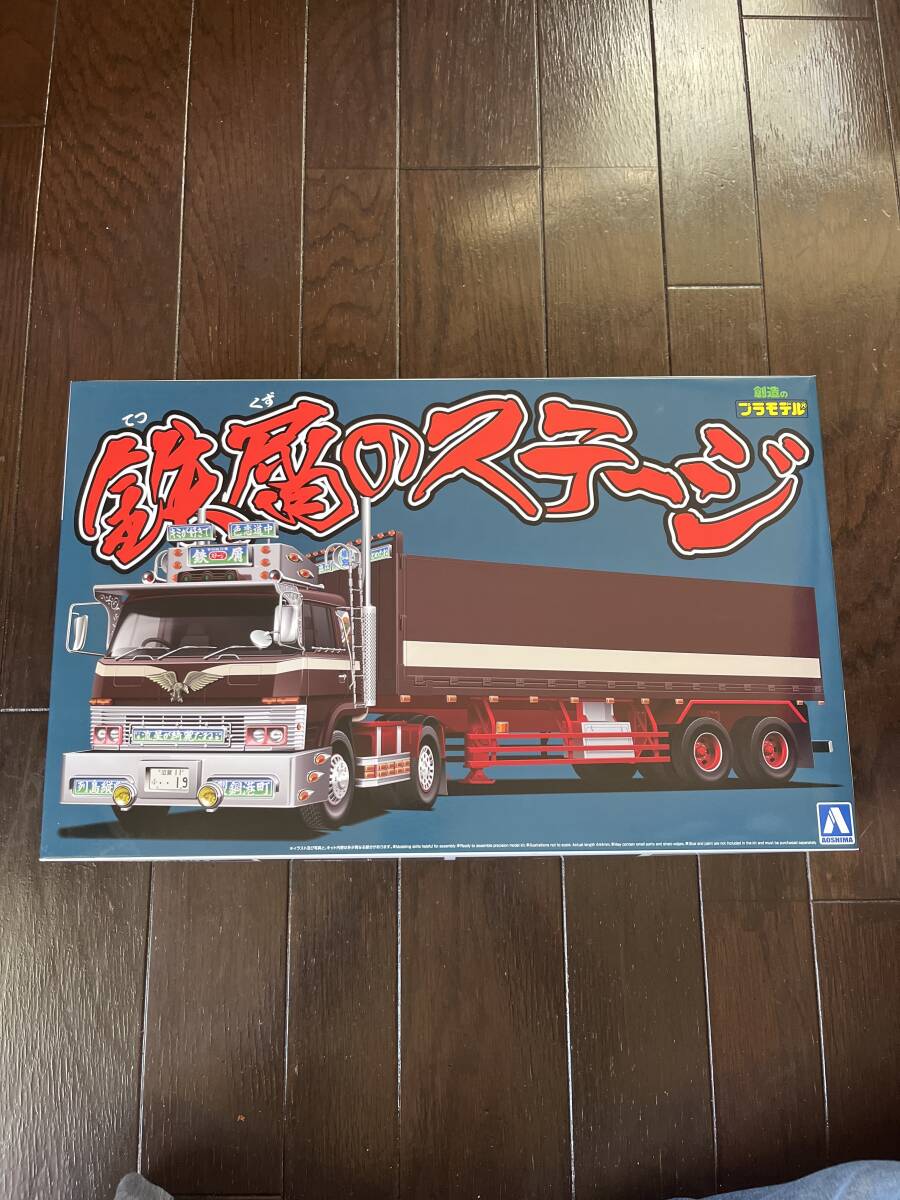 シンセイ ミニパワー 日野HH 重量物運搬トレーラー デコトラ トラック