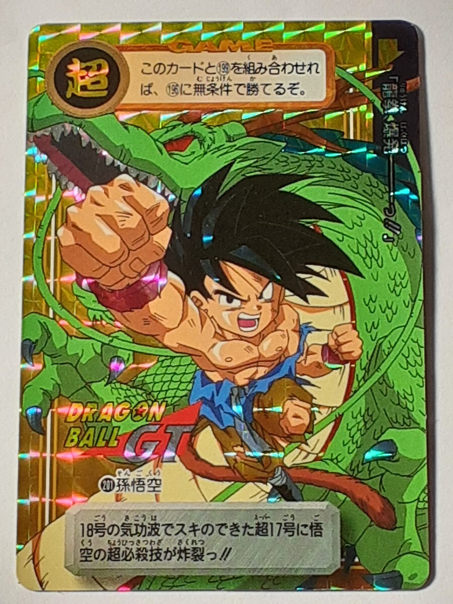 ☆1997年 カードダス ドラゴンボールGT SPカード №194 『孫悟空』 両面
