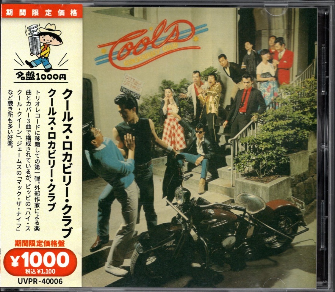 2009MK○ポスター「COOLS ROCKABILLY CLUB/クールス・ロカビリークラブ