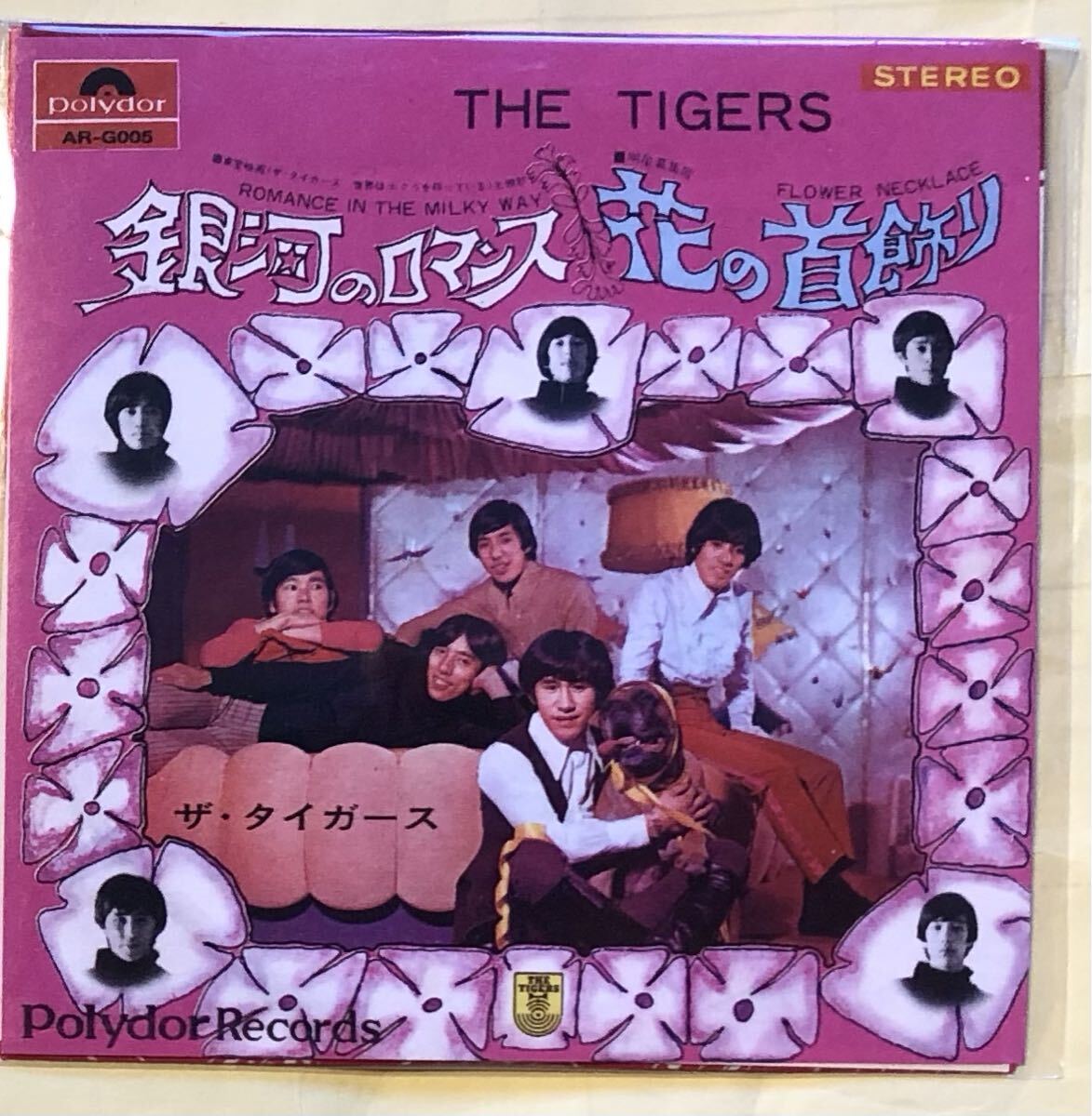 ザ・タイガース ポスター／沢田研二／加橋かつみ／岸部おさみ／森本