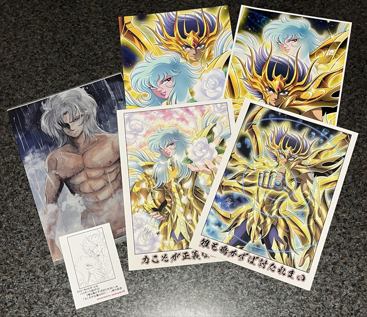 聖闘士星矢 黄金聖闘士 カード 格子 12枚 シャカ アイオリア ミロ サガ