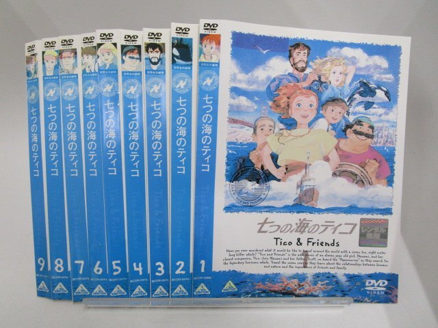 DVD 七つの海のティコ Tico & Friends レンタル版 全9巻 全巻セット