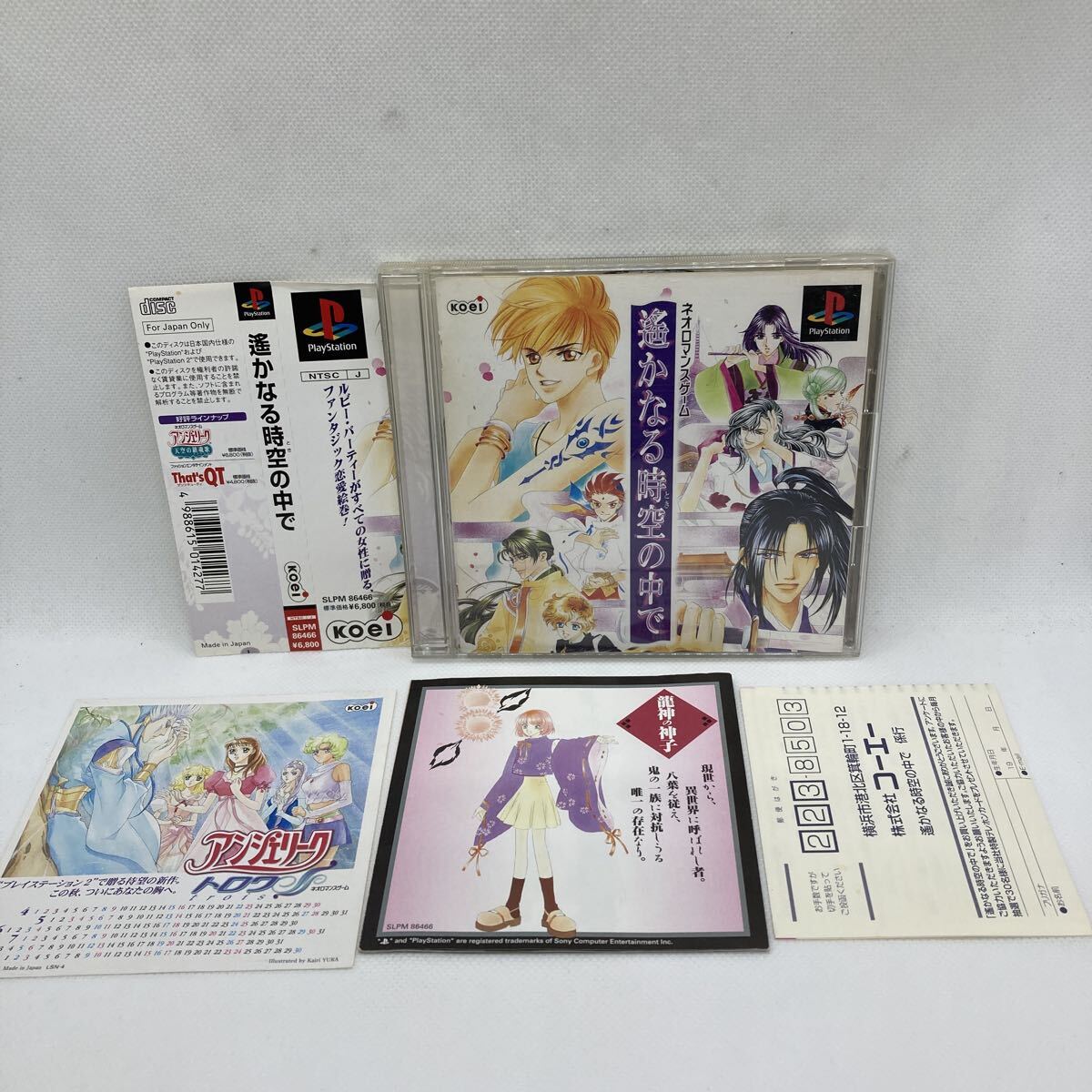 新品】月刊 LaLa 複製原画 遙かなる時空の中で 水野十子 あかね＆頼久