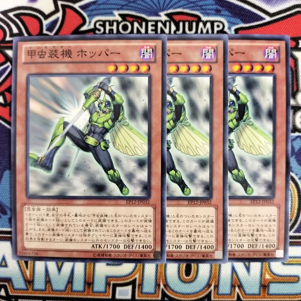 中古】□□激安即決□□ 甲虫装機 プレイマット インゼクター 遊戯王の