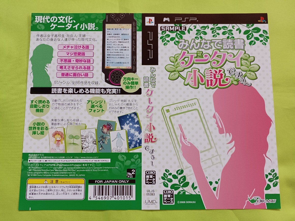 中古】【一期一会】 【一歩一歩】 まとめて30冊 学研・ポプラ社 恋・友 