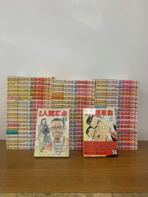 x189)劇画 人間革命 全56巻/全巻セット/池田大作/石井いさみ/聖教新聞