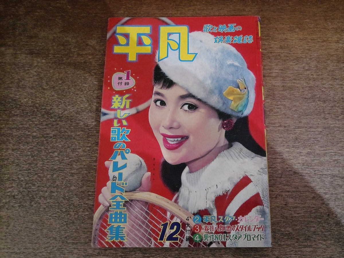 古い映画 ポスター 『待ち伏せ』 東宝 1970年 B2判 稲垣浩/監督 三船