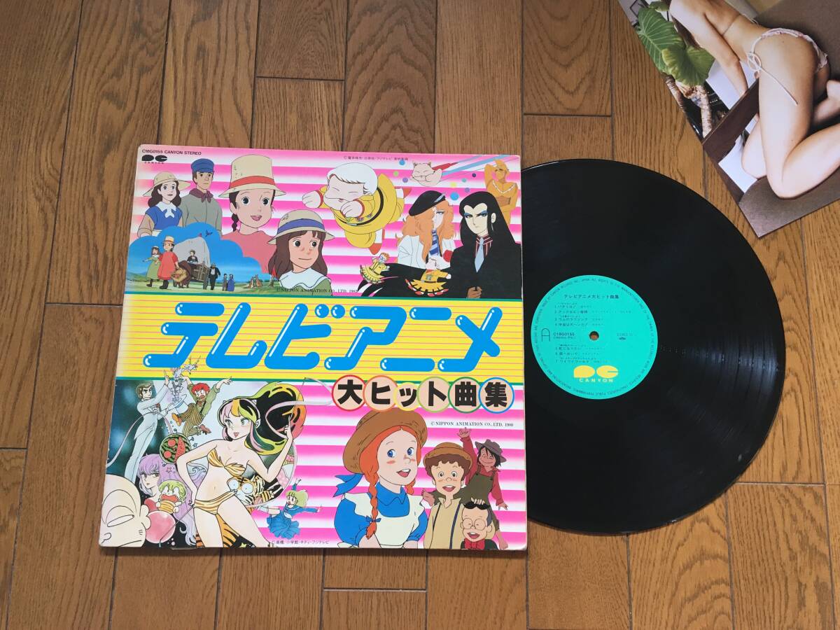 てれびくん 1982年 昭和57年 6月号 アンドロ超戦士 ハットリくん