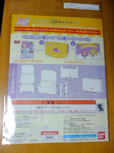 ☆アイカツフレンズ使用可カード☆まとめて大量161枚☆プレミアムレア