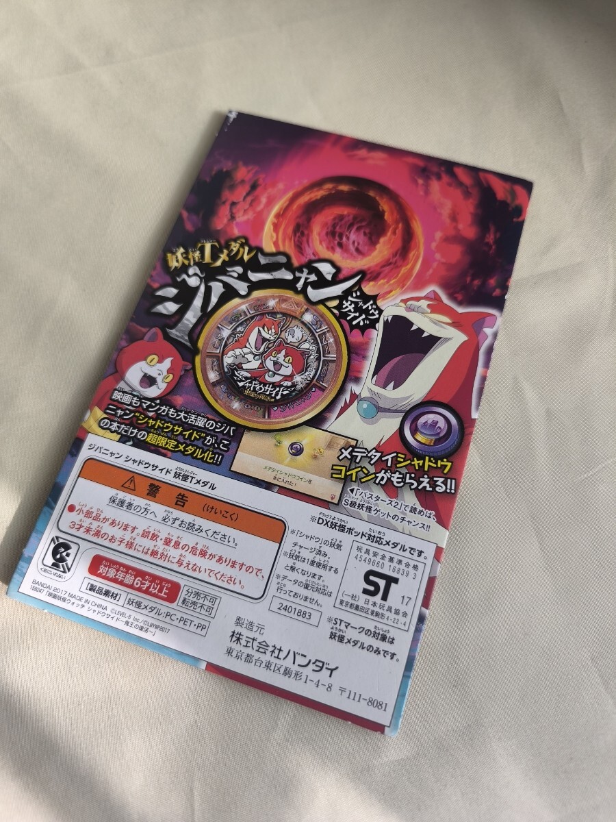 新品】妖怪ウォッチ ぷにぷに シャドウサイドコイン春 コード ひみつのワード ファミ通4/18 週刊ファミ通 2019年4月18日号  妖怪ウォッチぷにぷに の落札情報詳細 - Yahoo!オークション落札価格検索 オークフリー