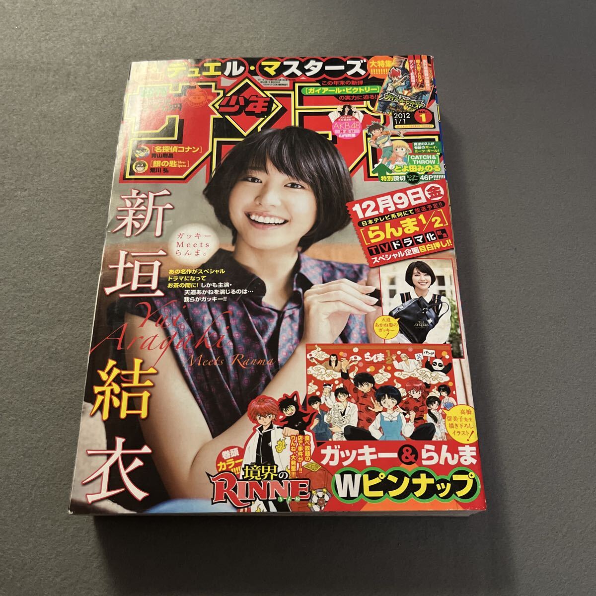 中古】週刊少年サンデー 2006年42号 高橋留美子 犬夜叉 巻頭カラー