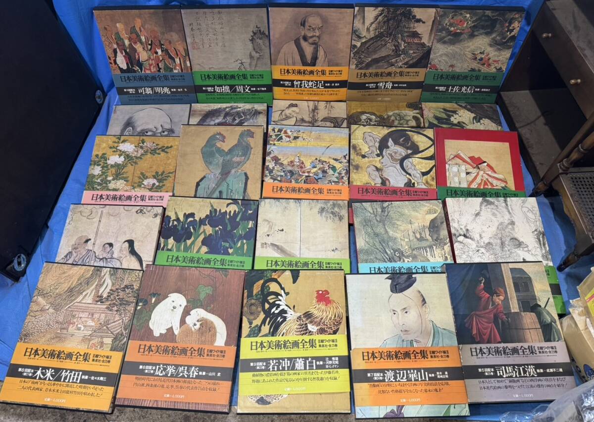 1974年8月初版発行分 現代日本美術全集 全18巻 集英社 巨匠26人 全巻
