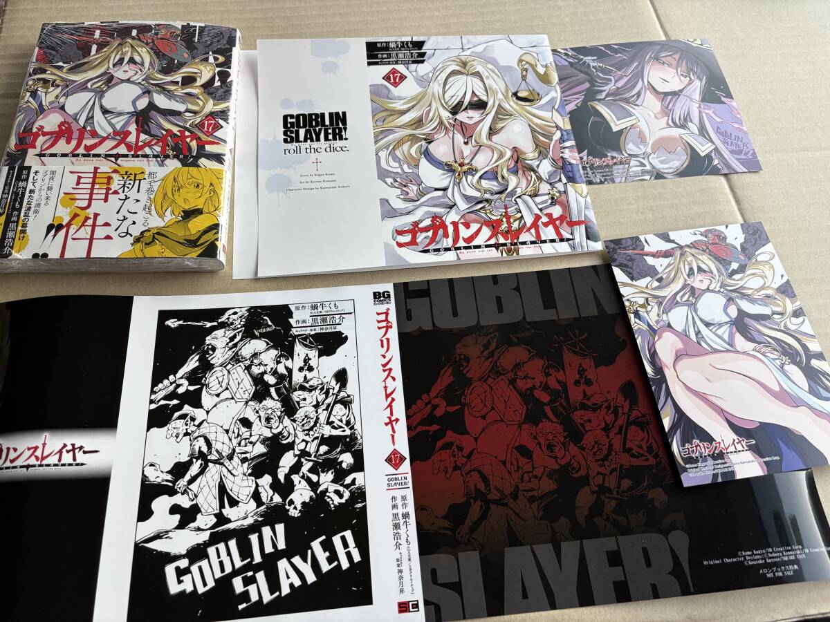 新品】新品 ゴブリンスレイヤー とらのあな 全巻連動購入特典 アニメ 
