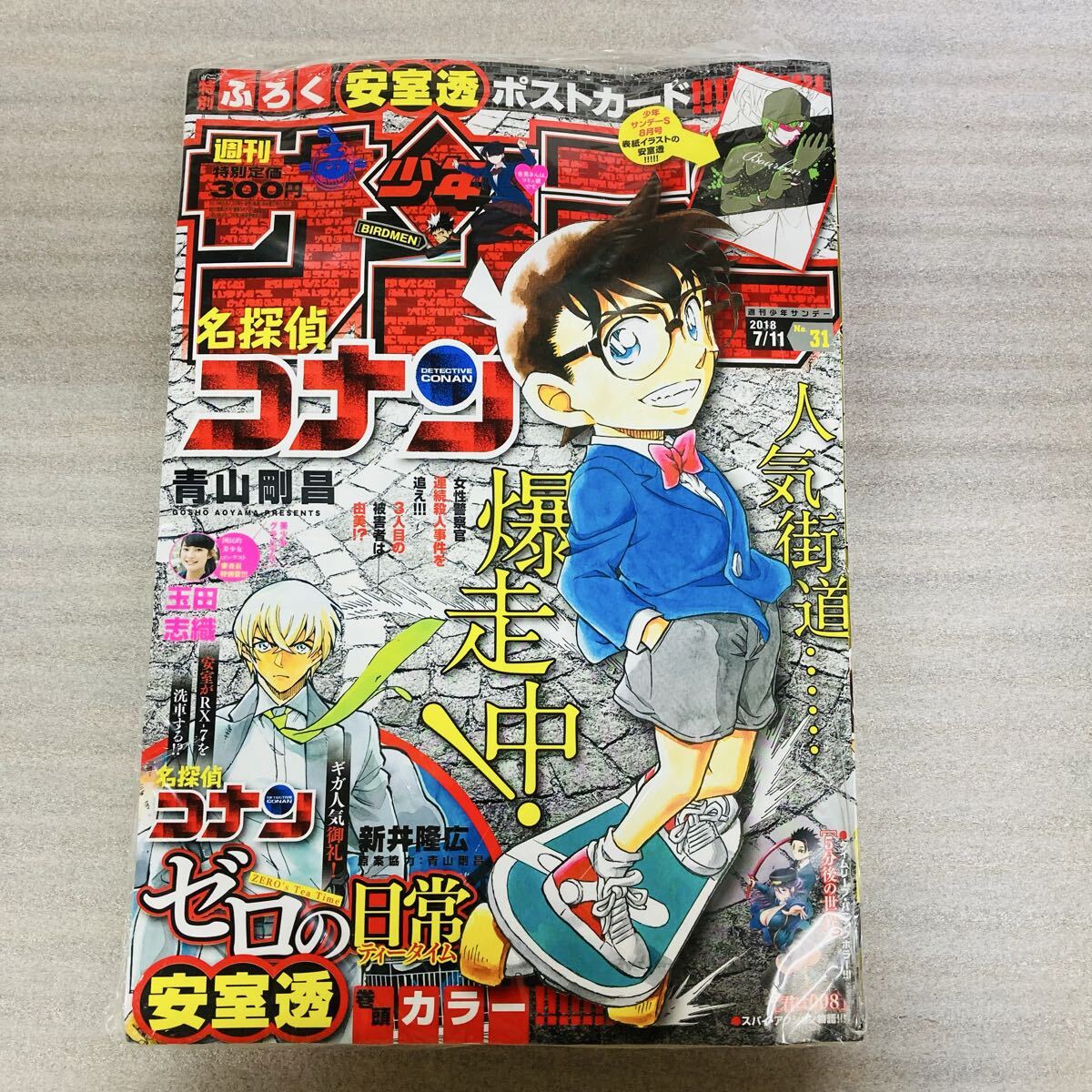 名探偵コナン ゼロの日常 ゼロの執行人 クリスマスカード 2019 2枚
