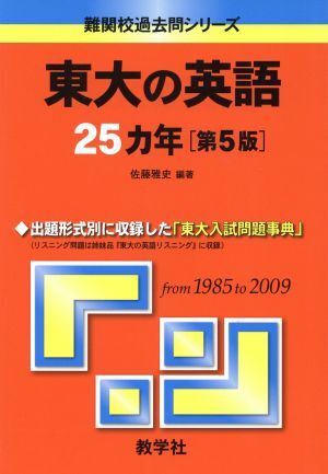KX88-004 駿台 阪大英語研究 /英語Ⅱ(英作文)/国公立大英語総合S/長文