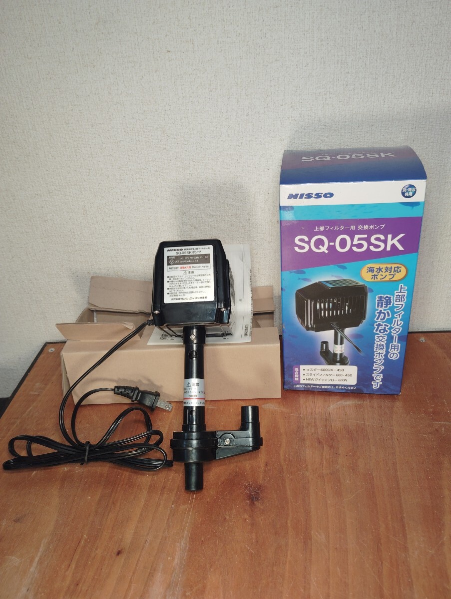 NISSO ニッソー NEW マスター 900S ポンプ付フィルター 無給油型濾過 NISSO ニッソー NEW マスター 900S ポンプ付フィルター 無給油型濾過