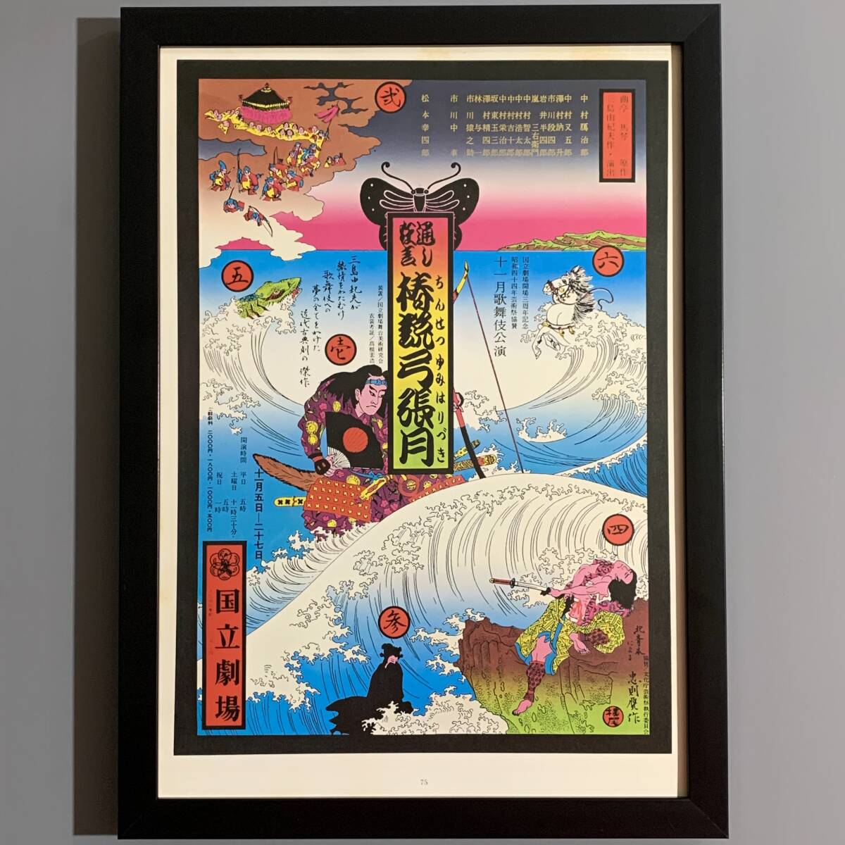 三島由紀夫 書 揮毫 肉筆 直筆 毛筆 署名有 色紙 額装の落札情報詳細