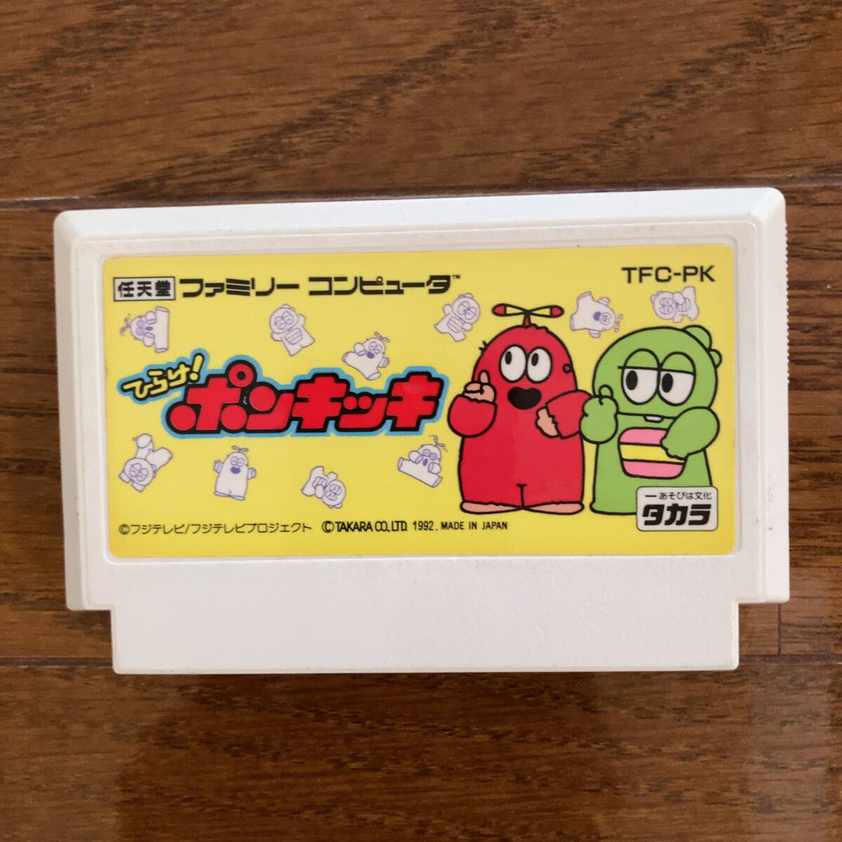 傷や汚れあり】EP 「ポンキッキ リズム体操 ヒックリかえる ペンギン