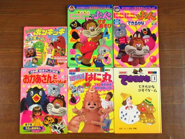 美品 絵本 こんなこいるかな 新装版 10冊セット おかあさんといっしょ