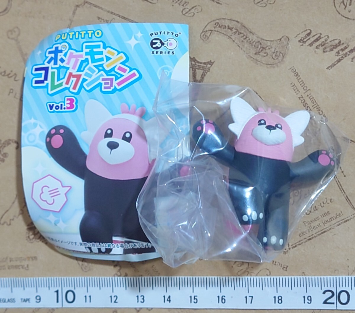 新品】PUTITTO ポケモン コレクション Vol.2 全7種 コンプ ゴースト 