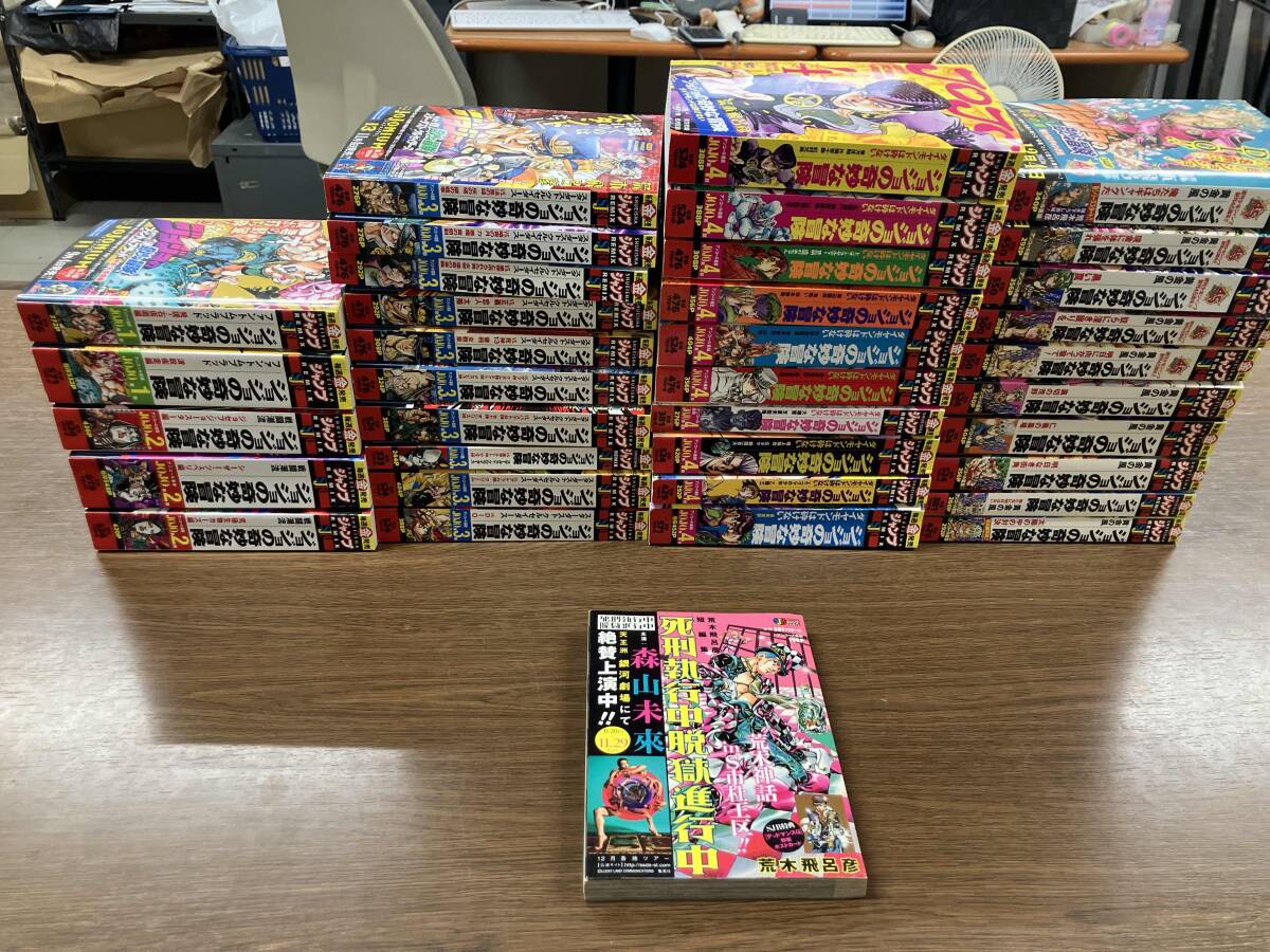 荒木飛呂彦 コミック 小説 等 セット ジョジョの奇妙な冒険 岸辺露伴は