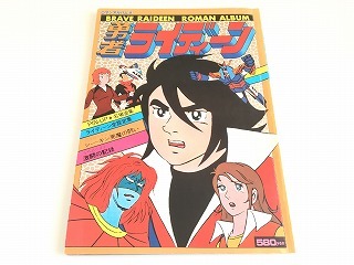 アニメ誌 アニメージュ VOL.74 1984年8月号 雑誌のみ 徳間書店 折込