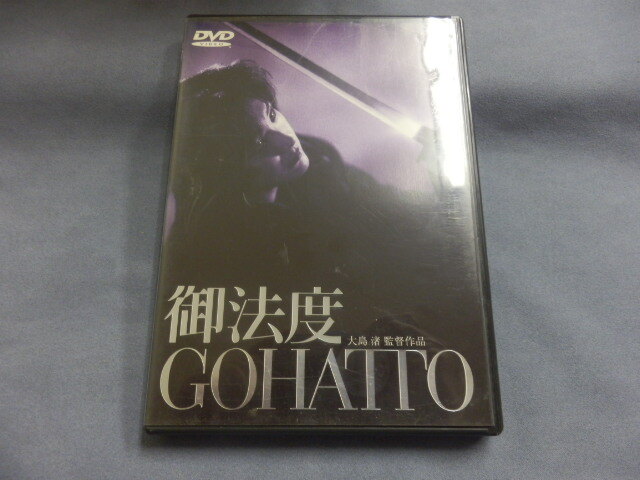 横尾忠則デザインB1映画ポスター「御法度 GOHATTO」松田龍平・大島渚