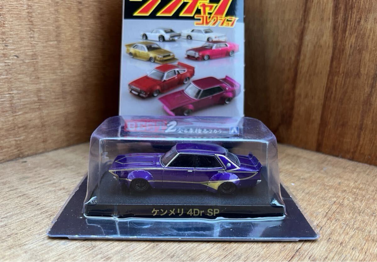 未展示アオシマ 1/64 グラチャンコレクション11 日産スカイライン
