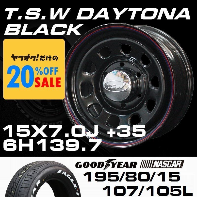 デイトナ 7J ＋12 215/65R15 2本セット 114．3 5H