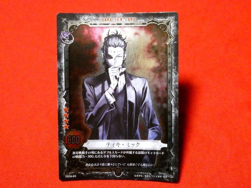 新品】D.Gray-man タダ宿命ノ為デ無ク 09004-IR 第9弾 アレン