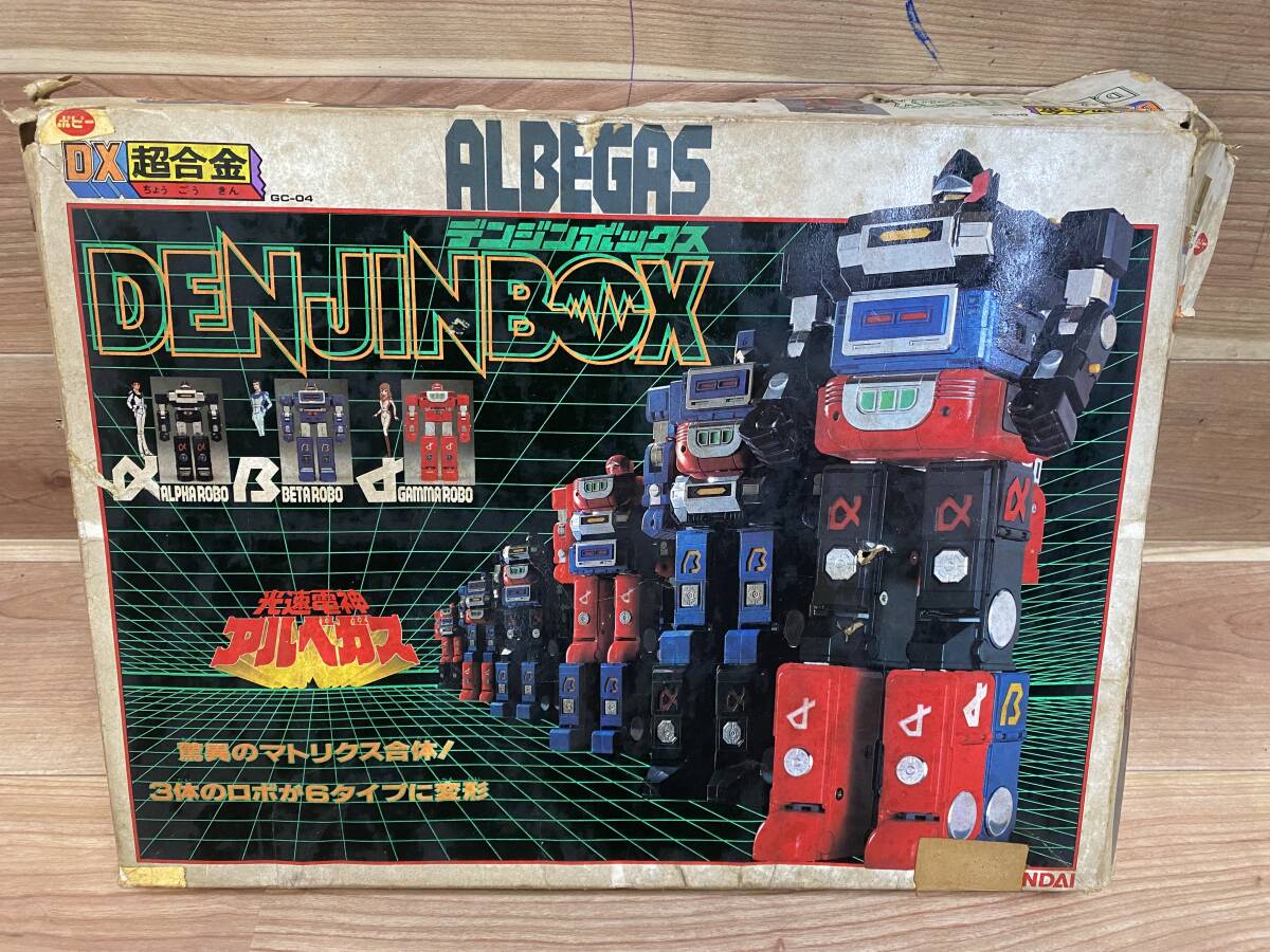 レア 新品 ポピー 光速電神アルベガス プラデラ 当時物 ソフビ 超合金
