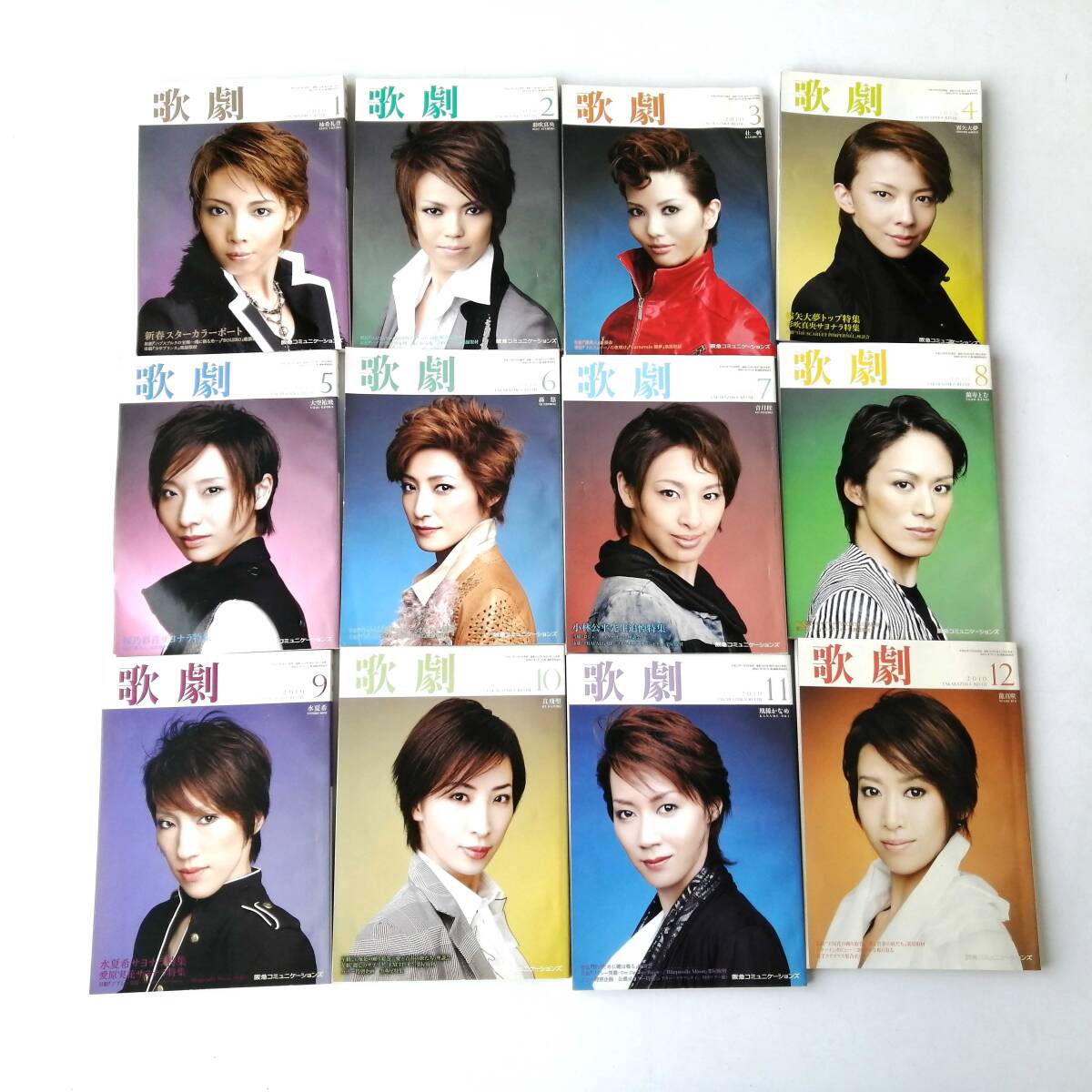 TAKARAZUKA REVUE 歌劇 宝塚 9冊セット 1985/1986 昭和60年10月～昭和