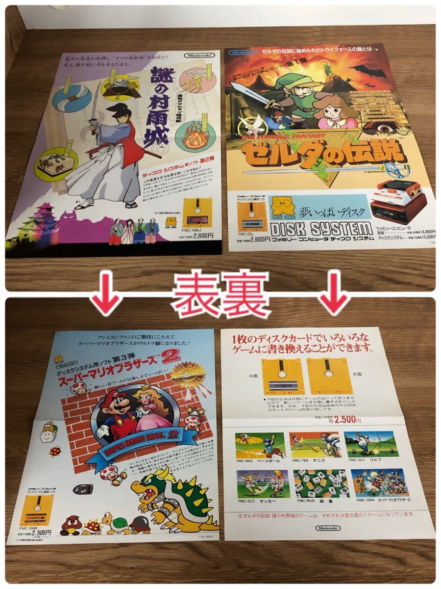 ファミコン漫画映画「スーパーマリオブラザーズ」ポスター