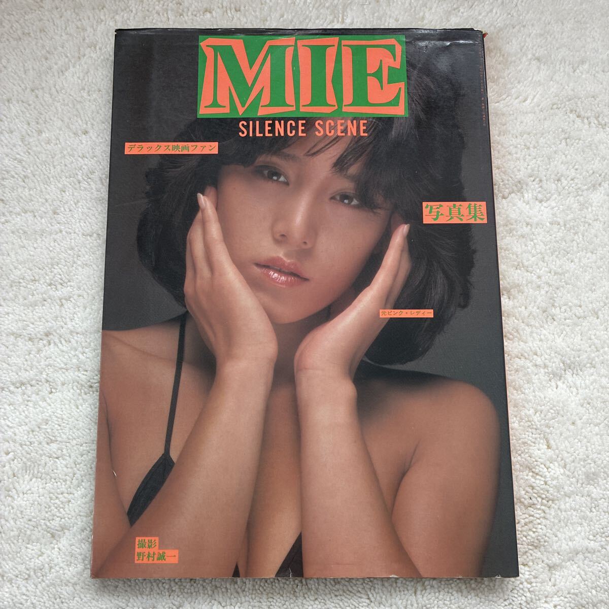 あなたとスターのヘアカタログ79 明星デラックス 山口百恵 ピンク