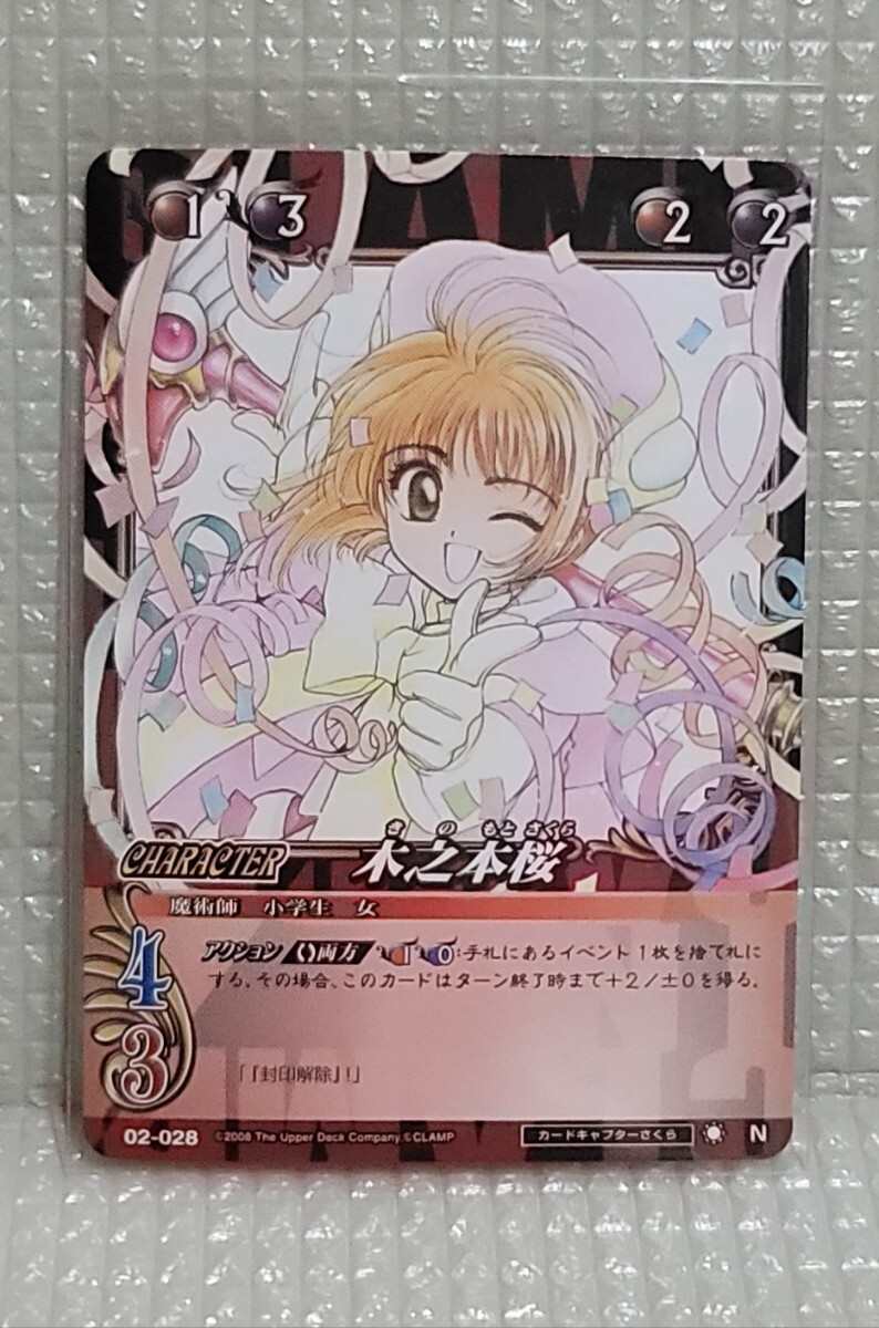 CLAMP チラシ さくら新聞 1～6号 こども新聞 clamp in cardland 通信