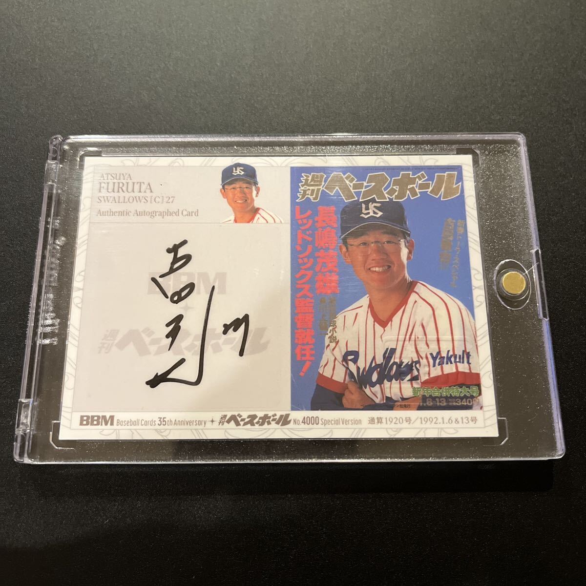 東京ヤクルトスワローズ 1997年 優勝記念 野村克也監督 本 雑誌の落札