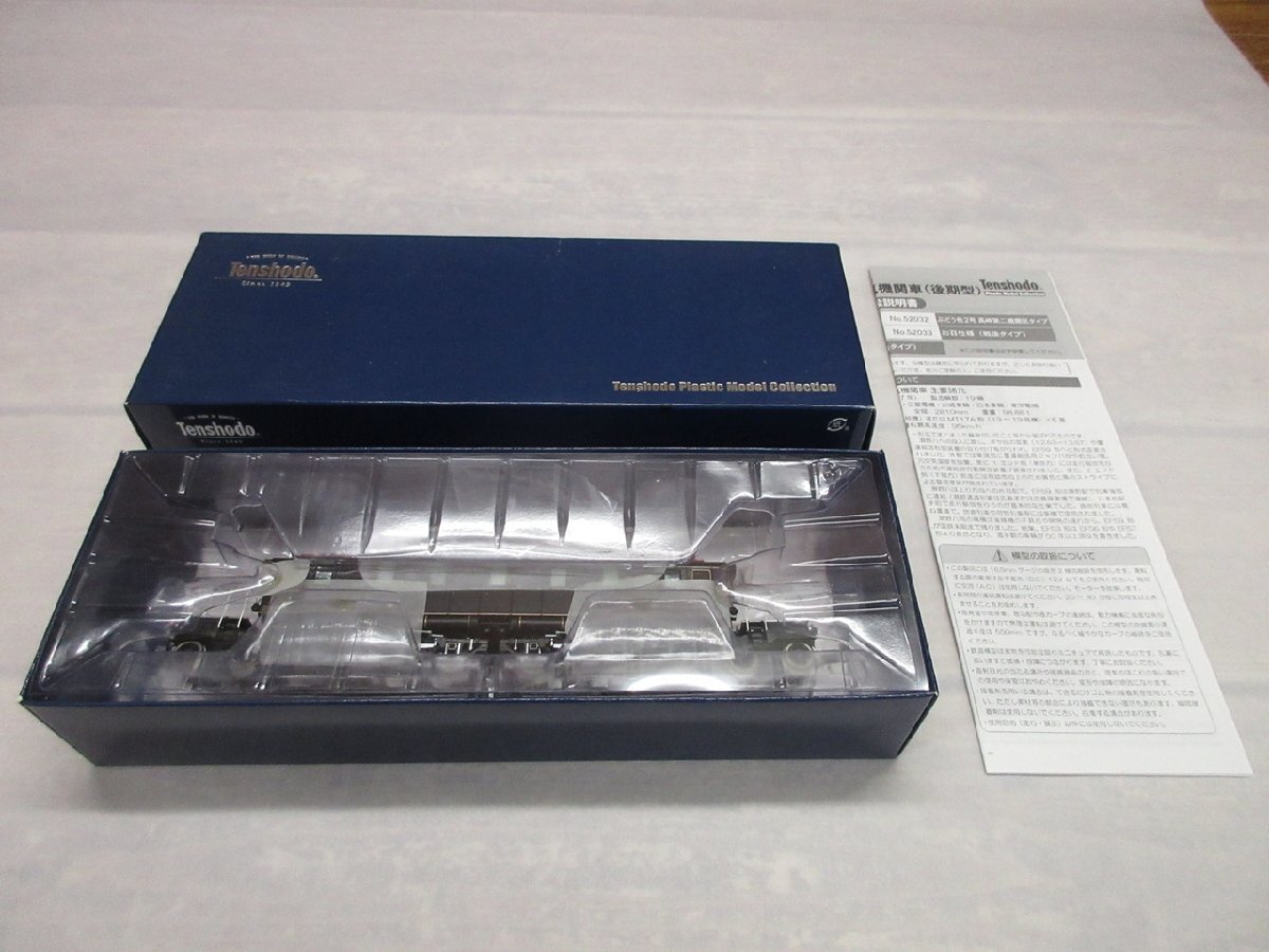 天賞堂 ED42 アプト式 電気機関車 HOゲージ No.497 完成品 【公式通販】