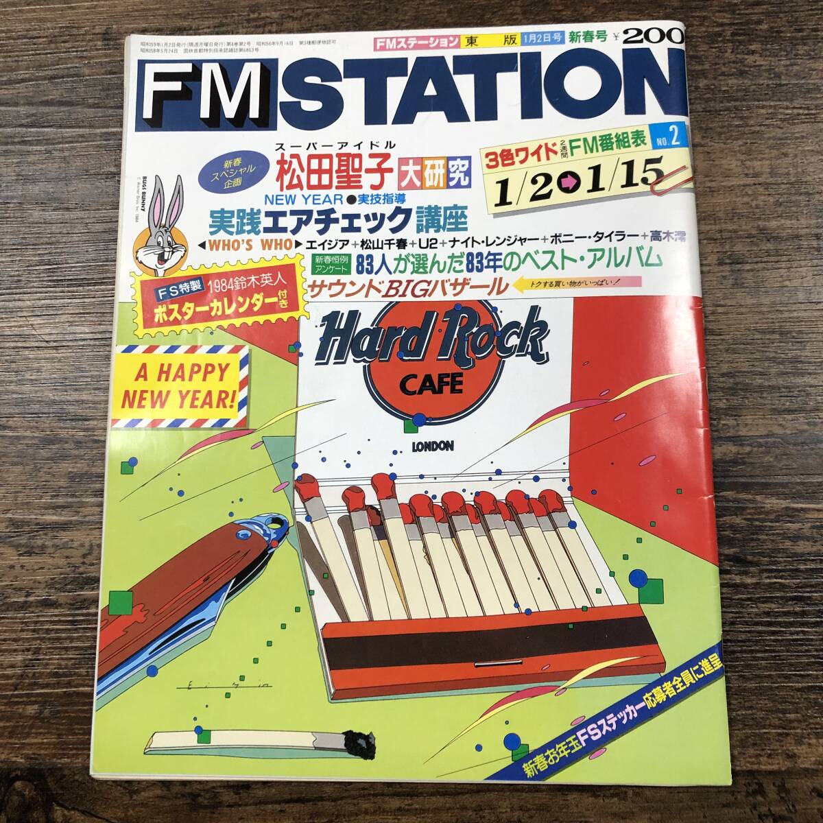 FM STATION／東版 1981年／表紙イラスト 鈴木英人／関戸光賀 ヒコーキ