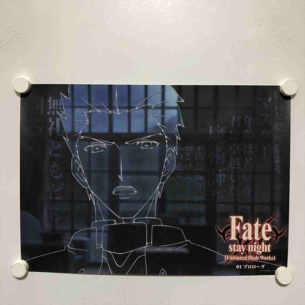 2014年 ライダー 原画 ランチョンマット Fate/stay night [Realta Nua