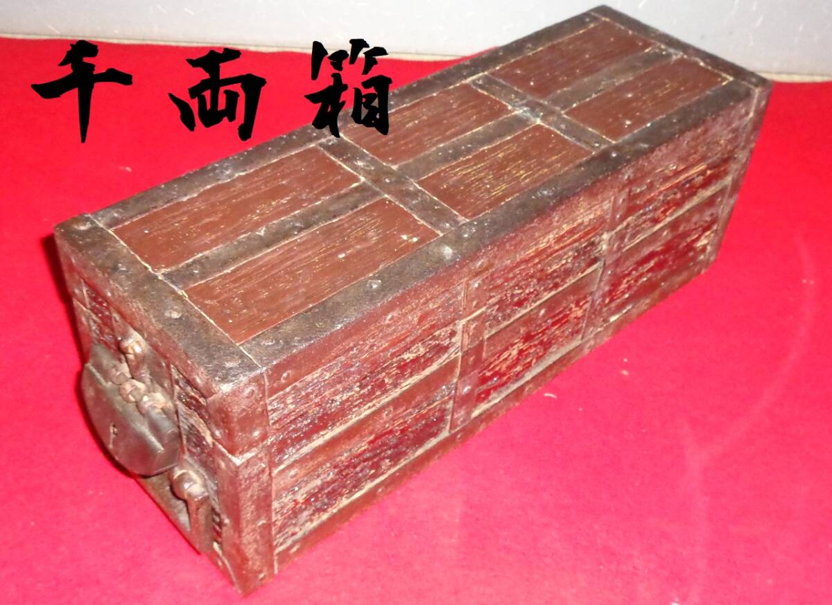 江戸時代 古鉄金具 銭箱 千両箱 TK060の落札情報詳細 - Yahoo